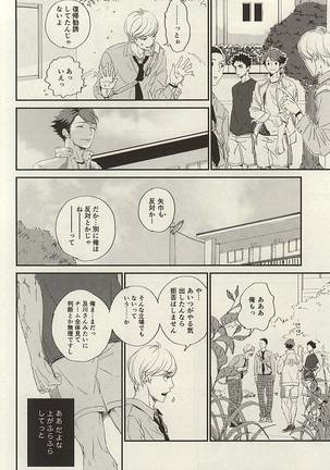Yasei, Senri o Kakeru Page #9