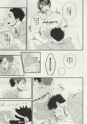 Yasei, Senri o Kakeru - Page 40