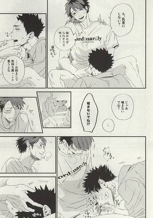 Yasei, Senri o Kakeru Page #40