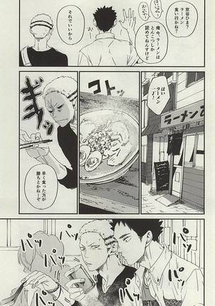 Yasei, Senri o Kakeru - Page 20