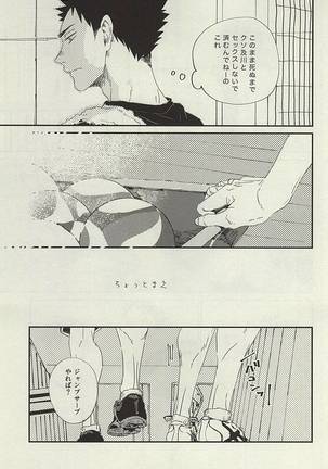 Yasei, Senri o Kakeru - Page 4