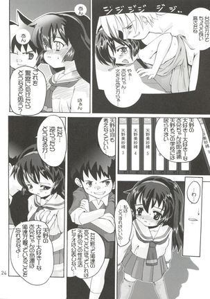 Misao Only 5 Aido Misao - Page 23
