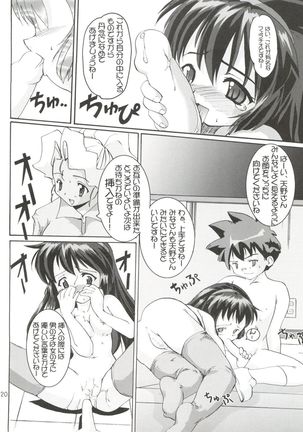 Misao Only 5 Aido Misao - Page 19