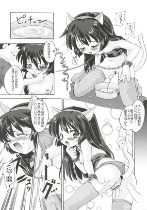 Misao Only 5 Aido Misao - Page 28