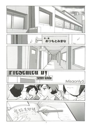 Misao Only 5 Aido Misao - Page 4