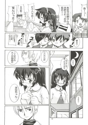 Misao Only 5 Aido Misao - Page 9