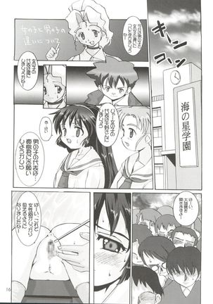 Misao Only 5 Aido Misao - Page 15