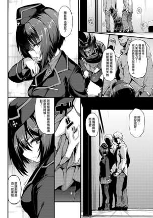 Kuromorimine Ryoujoku Page #9