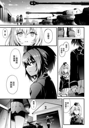 Kuromorimine Ryoujoku Page #4