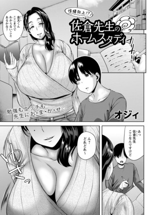 COMIC Masyo 2022-05 Page #28