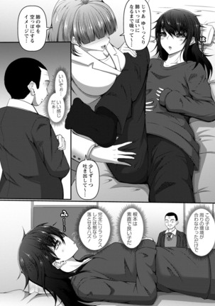 COMIC Masyo 2022-05 Page #151