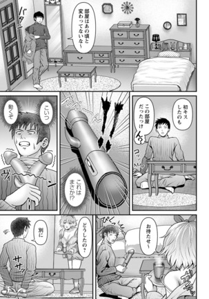 COMIC Masyo 2022-05 Page #192