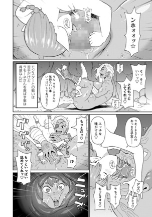 COMIC Masyo 2022-05 Page #75