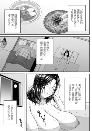 COMIC Masyo 2022-05 Page #56