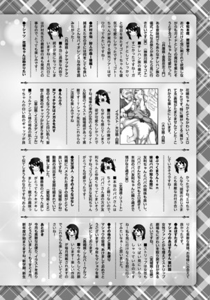 COMIC Masyo 2022-05 Page #253