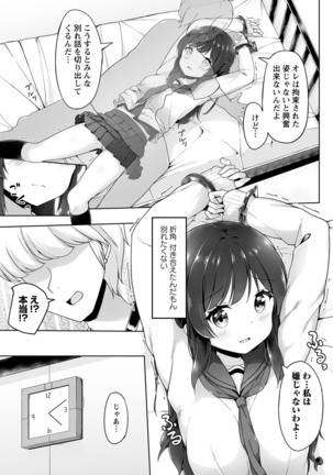 COMIC Masyo 2022-05 Page #104