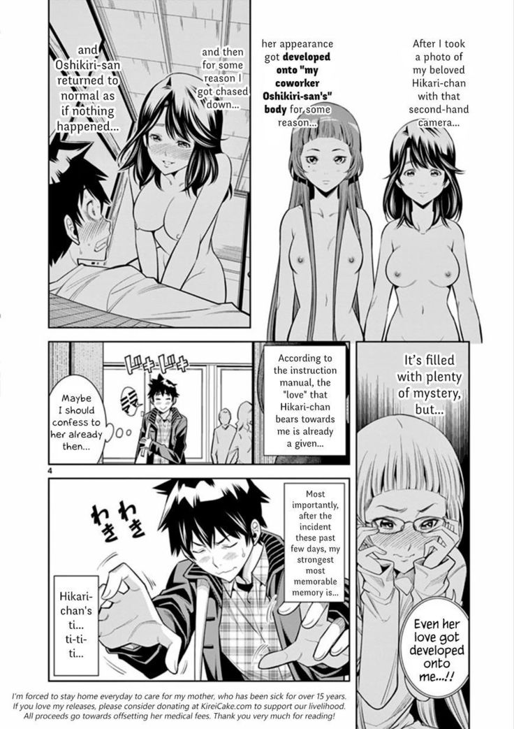 HadaCamera / Naked Camera CH.6