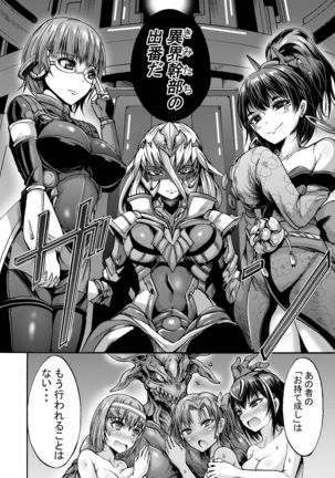 Ikai Senshi Nanatsuki Page #35