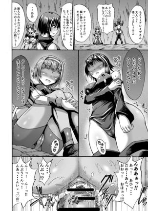 Ikai Senshi Nanatsuki Page #25