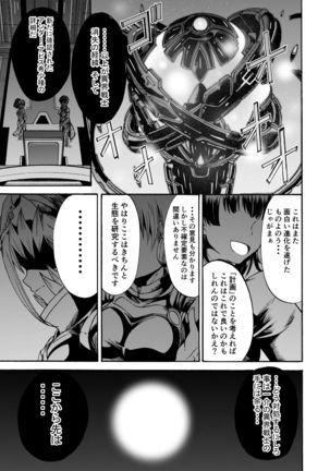 Ikai Senshi Nanatsuki Page #34