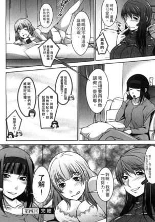 退屈な午後の過ごし方 Page #79