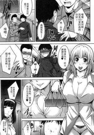 退屈な午後の過ごし方 Page #44