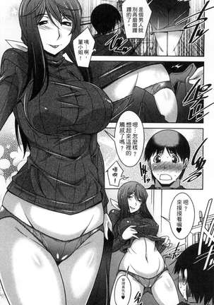 退屈な午後の過ごし方 Page #66