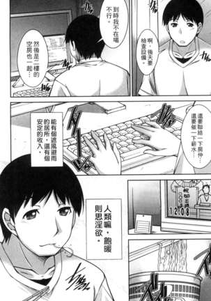 退屈な午後の過ごし方 Page #101