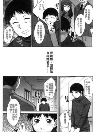 退屈な午後の過ごし方 Page #43