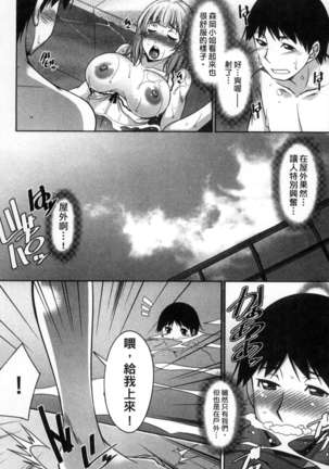 退屈な午後の過ごし方 Page #152