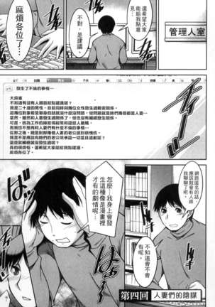 退屈な午後の過ごし方 Page #60