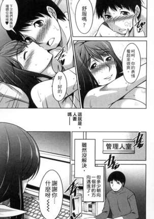 退屈な午後の過ごし方 Page #78