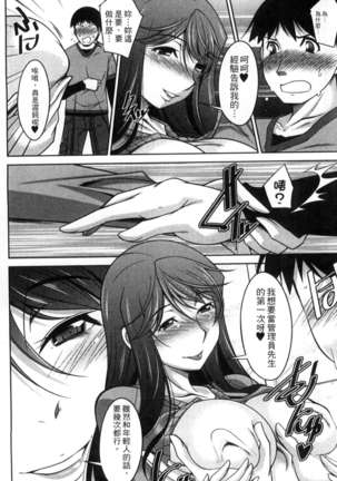 退屈な午後の過ごし方 Page #17