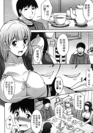 退屈な午後の過ごし方 - Page 85