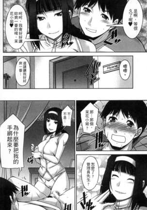 退屈な午後の過ごし方 Page #122