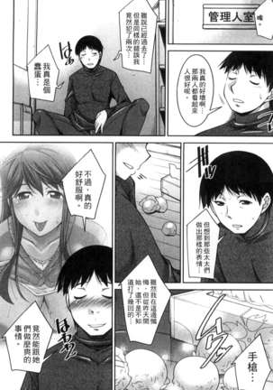 退屈な午後の過ごし方 Page #45