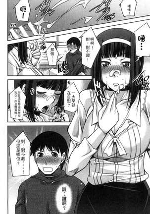 退屈な午後の過ごし方 - Page 47