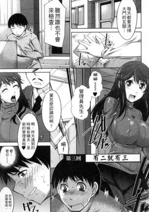 退屈な午後の過ごし方 Page #42