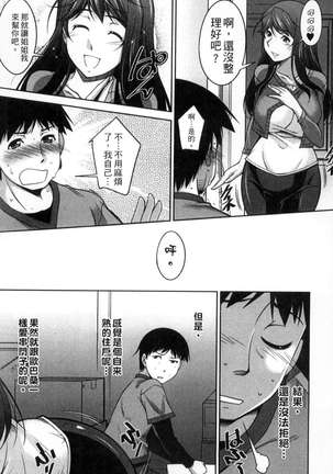 退屈な午後の過ごし方 Page #14