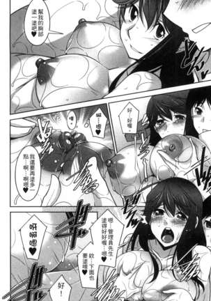 退屈な午後の過ごし方 Page #141