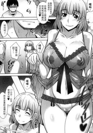 退屈な午後の過ごし方 Page #108