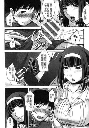 退屈な午後の過ごし方 Page #49