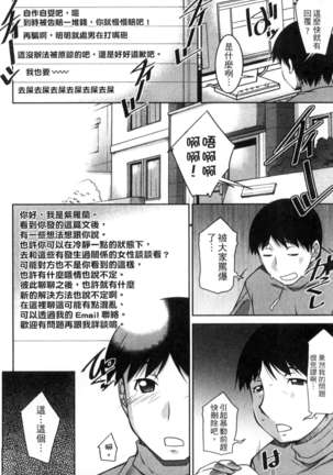 退屈な午後の過ごし方 Page #61