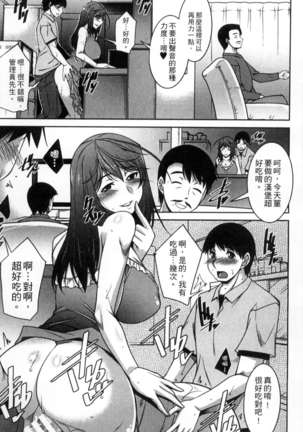 退屈な午後の過ごし方 Page #160