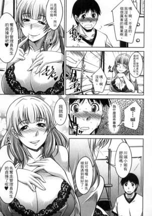 退屈な午後の過ごし方 - Page 30