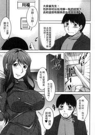退屈な午後の過ごし方 Page #62