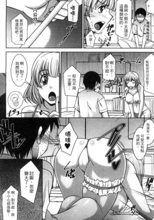 退屈な午後の過ごし方 Page #107