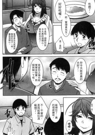 退屈な午後の過ごし方 Page #163