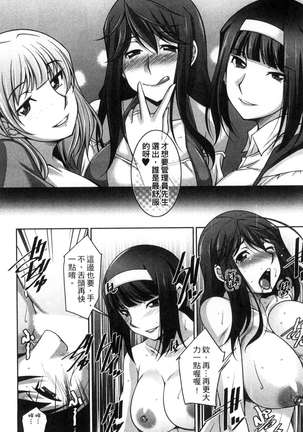 退屈な午後の過ごし方 Page #87