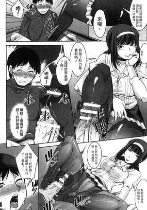 退屈な午後の過ごし方 Page #51